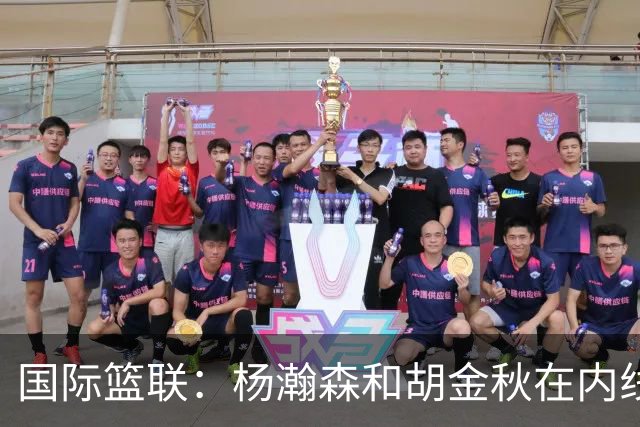 国际篮联：杨瀚森和胡金秋在内线站稳脚跟 中国队篮板和内线得分将压倒对手